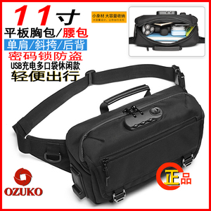 外贸OZUKO密码锁防盗11寸平板腰包胸包男女USB充电休闲单肩斜挎包