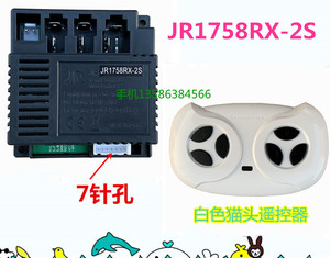 儿童玩具电动车汽车JR1758RX-2S遥控器童车接收器控制器主板配件