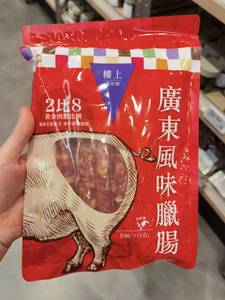 代购 香港 楼上 广东风味腊肠  303克 袋装港式腊肠 广东古法配方