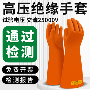 天津双安牌  25KV橡胶高压绝缘手套 高压带电作业用 电工橡胶手套