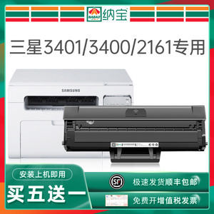 【三星3401硒鼓】适用scx3400 3405 3406打印机墨盒ml2160 2161 2165 D101S易加粉晒鼓SCX-3401fh SF761P粉盒