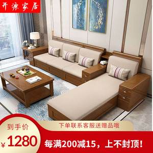 现代中式实木家具硬靠冬夏两用沙发组合储物乳胶贵妃转角4人位