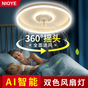 NIOYE智能风扇灯小餐厅儿童房卧室已接入米家360度摇头吸顶风扇灯