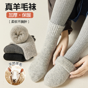 袜子儿童羊毛袜冬季雪地袜加绒加厚秋冬款保暖羊绒男童女童毛圈袜