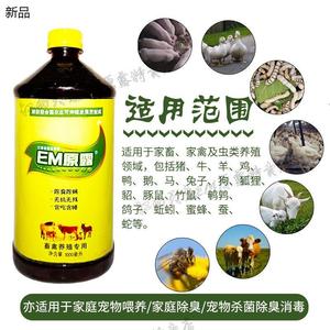 兽用畜禽养殖益生菌天意EM原露菌种猪鸡牛羊蜜蜂用饲料