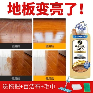 木质竹子木地板强化复合地板蜡木蜡油打蜡油 家用清洁保养精油