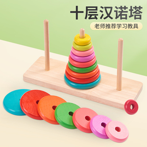 儿童益智玩具汉诺塔彩虹圈叠叠乐套圈配对积木颜色认知木制玩具