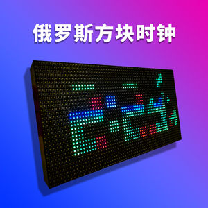WIFI创意俄罗 LED数字电子赛博朋克天气时钟桌搭竞房ins科技感RGB