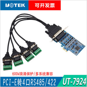 宇泰PCI-E转4口485/422串口卡台式电脑PCIE串口转换拓展卡UT-7924