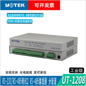 宇泰UT-1208 光电隔离RS232/485输入转8口RS485输出智能集线器HUB