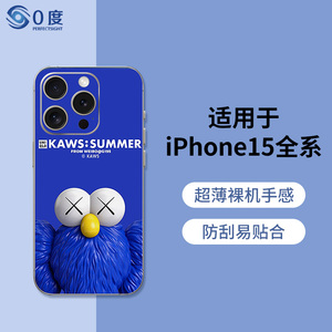 0度适用于iphone15promax手机背膜改色贴膜苹果15全身贴纸15Pro背面贴纸全包后膜彩膜个性卡通手机后盖保护膜