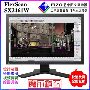 24寸EIZO艺卓SX2462W/SX2461W专业绘图设计印刷影楼液晶显示器IPS