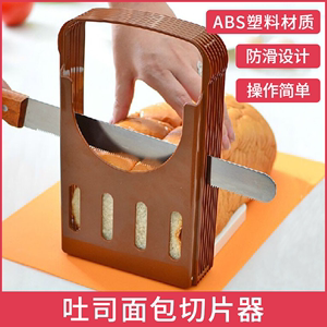 日本面包切片器 吐司切片器 切割架切面包机烘焙用品白色收纳盒