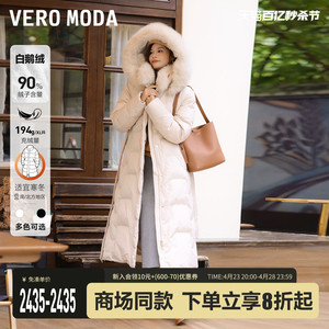 【鹅绒】Vero Moda羽绒服2024春夏新款白鹅绒90%可拆狐狸毛领长款