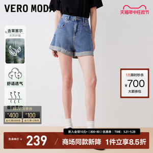 Vero Moda短裤女2023秋冬新款休闲百搭高腰显瘦水洗做旧牛仔短裤