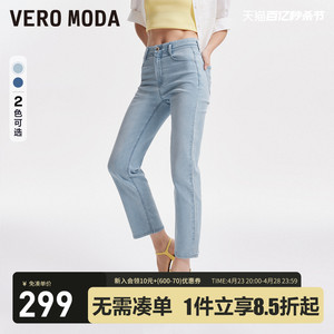 Vero Moda牛仔裤女2024春夏新款复古时尚百搭中腰显瘦直筒九分