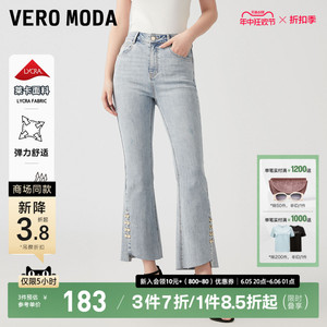 Vero Moda牛仔裤2023新款潮流休闲七分开叉中腰微喇女小个子