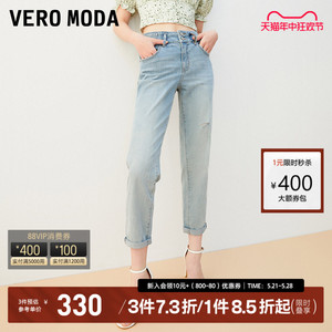Vero Moda牛仔裤女2023秋冬新款高腰萝卜裤直筒显瘦休闲七分裤