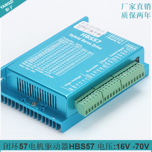 全新 57闭环步进 混合电机驱动器 控制器 HBS-57  20-60VDC  现货