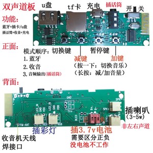 蓝牙音频接收器模块 老功放音响改双声道音箱diy功放板电路板彩灯