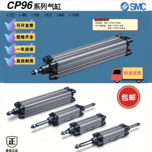 SMC原装正品气缸CP96SB/CP96SDB32/40/50/63/80-25/50/75/100/150