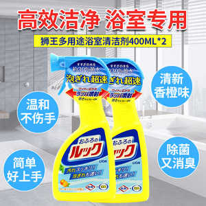 2瓶日本原装狮王LOOK清洁研磨剂浴室龙头瓷砖污渍光亮剂除菌喷雾