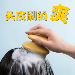 洗头刷硅胶婴儿老人大人抓头器洗头发的神器刷子洗发梳头部按摩刷