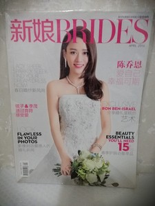 现货 BRIDES新娘杂志2017年8月 封面田亮叶一茜 内页马可孔垂楠