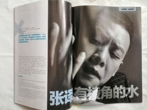 张译内页6页  男人装杂志2017年8月封面朱茵 邢昭林 内页