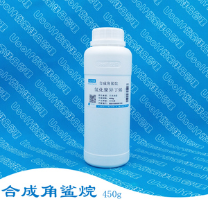合成角鲨烷 氢化聚异丁烯 450g/瓶 100ml/瓶