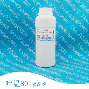 广州润华 吐温80 聚氧乙烯山梨醇酐单油酸酯 500g/瓶