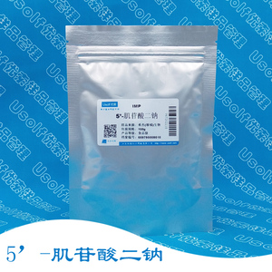 希杰 5’-肌苷酸二钠 肌苷酸钠 IMP 增味剂 风味增强剂