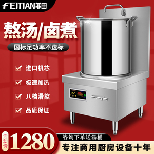 商用电磁炉8000W厨房平面6000W熬汤炉大功率15KW饭店卤肉低汤炉