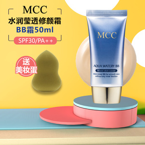 韩国mcc彩妆 水润bb霜保湿遮瑕强美白隔离补水粉底液女专柜正品