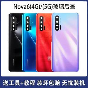 适用于华为Nova6后盖nova65G原装玻璃背壳拆机nova64G手机电池盖