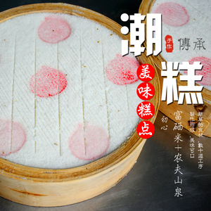 【鱼米技忆】南通特产如皋林梓潮糕桂花松糕传统糕点手工豆沙青团