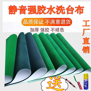 麻将机台布麻将桌台面布加厚强胶麻将桌布麻将桌面布水洗加厚包邮