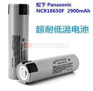 松下锂电池NCR18650F耐低温电池 2900mah 3.7v  可零下40°放电