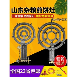 熄火保护猛火灶商用煎饼灶大三环单灶液化气灶煎饼果燃气灶煤气灶