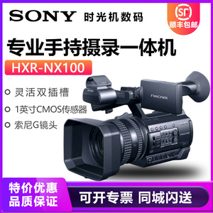 Sony/索尼 HXR-NX100摄录一体机 婚庆教学新闻采访会议直播高清