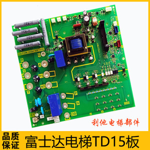 TD15A  华升富士达电梯变频主板  变频器一体机驱动板