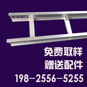 铝合金桥架加厚氧化膜铝型材梯式槽式大跨距走线槽定制3米4米6米
