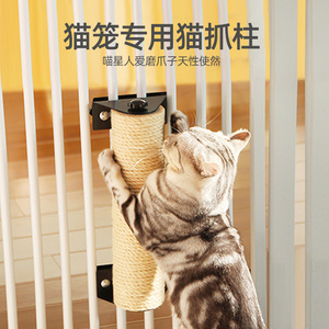 猫抓柱猫笼子用猫抓板玩具猫咪剑麻绳不掉屑磨爪器耐磨用品猫爪棒