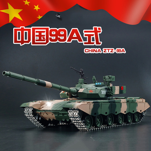 恒龙遥控坦克中国99A式战车模型玩具礼物超大6.0版可红外对战发射