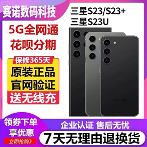 【二手】Samsung/三星 Galaxy S23 SM-S9110国行S23+S23Ultra手机