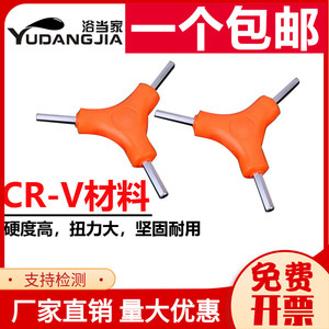 三叉内六角扳手Y型三头组合六棱自行车修理工具2.5-3-4-5-6-8mm