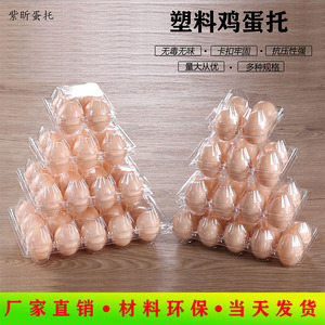 塑料鸡蛋托一次性鸡蛋包装盒透明柴鸡蛋托喜蛋托10枚100个鸡蛋盒