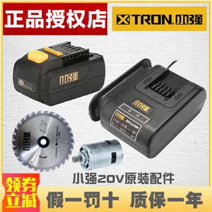 小强原装20V锂电池5161充电器5326电动扳手锂电圆锯锯片5883/5382