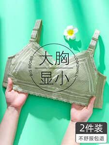 体会官方旗舰店正品内衣女无钢圈大胸显小文胸罩大码聚拢调整型收