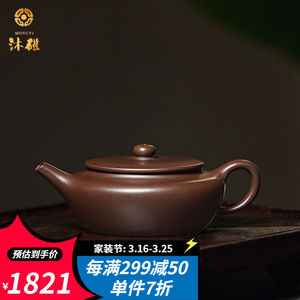 沐磁宜兴原矿老紫泥紫砂壶纯手工泡茶壶中式功夫茶具茗香扁晨茗香